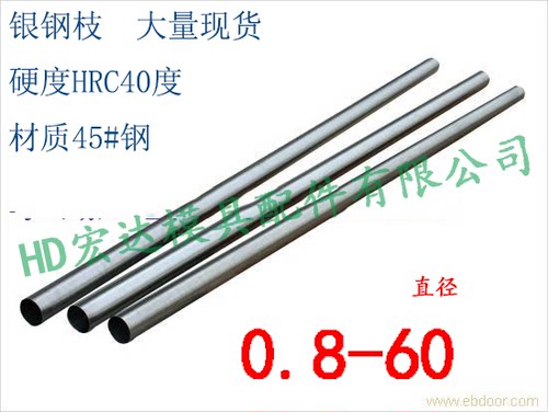兴利源为您提供规格全，质量好，价格低的优质机械模具配件，发货快，解决您在生产中的后顾之忧。由于规格太多，不明白的请第一时间联系客服。  拍下后请联系我们修改运费。