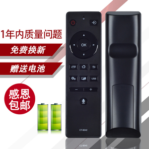 适用东芝液晶电视机遥控器CT-8042 50U7450C 55U8450C 65U7450C有