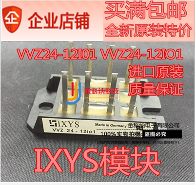 金科纳| 进口原装 VVZ24-12I01 VVZ24-12IO1 IXYS模块 质量保证