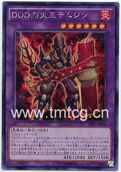 广州童梦正版日文游戏王散卡DDD 烈火王 铁木真SER SR现货