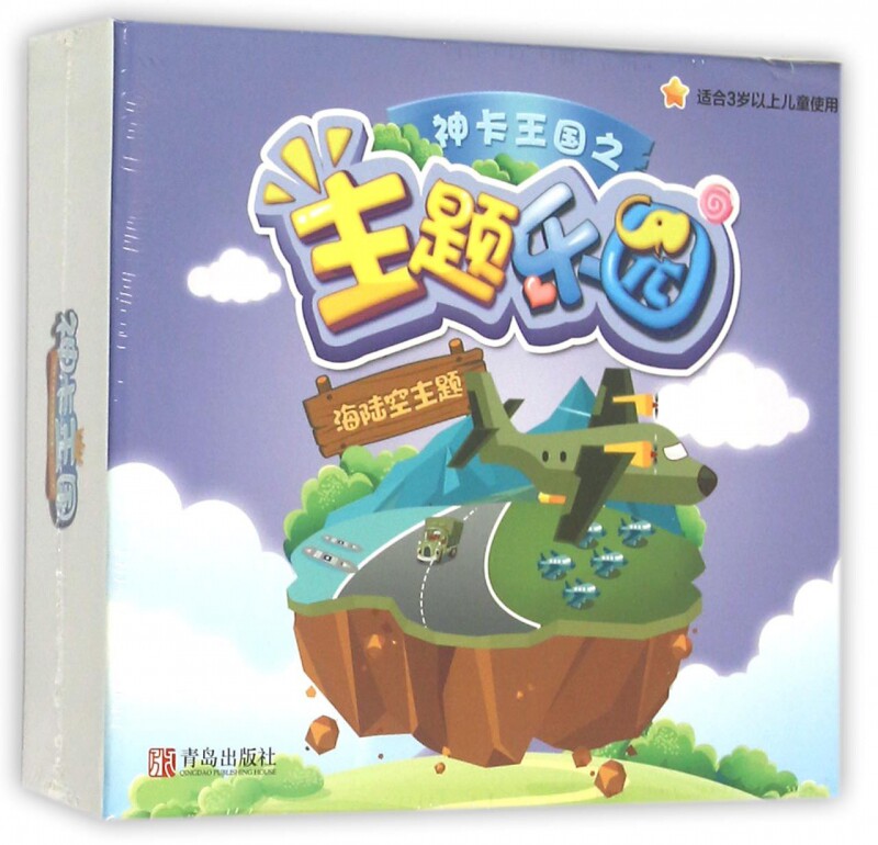 神卡王国之主题乐园(海陆空主题) 博库网