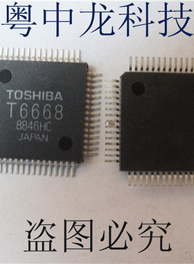 T6668 TOSHQFP60原装正品 可直拍