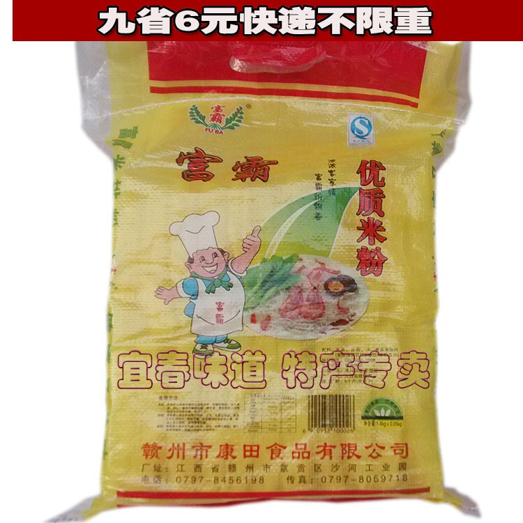 纯大米江西赣州米粉富霸干米粉米线粉干炒螺丝粉汤粉1.4千克袋装