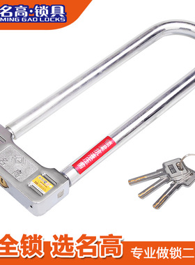 名高 8601U型优质电瓶脚踏助力摩托车锁商店铺写字楼宇玻璃门防盗