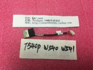 全新 Thinkpad T540p W541 W540 电源接口 电源头