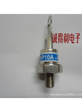 可控硅晶闸管  整流器 螺旋式可控硅KP10A/1200V
