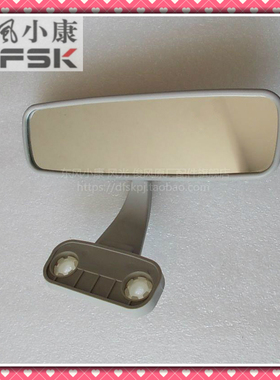 东风小康K07K07二代V26室内镜 观后镜 后视镜 倒车镜