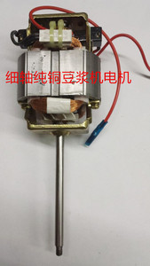粗轴8.5cm纯铜豆浆机电机，各种型号豆浆机电机。