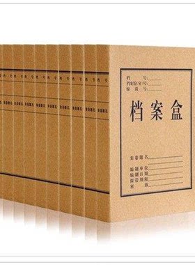 牛皮纸档案盒 文件盒 8公分 8CM 80MM牛皮 纸质文件盒 档案盒