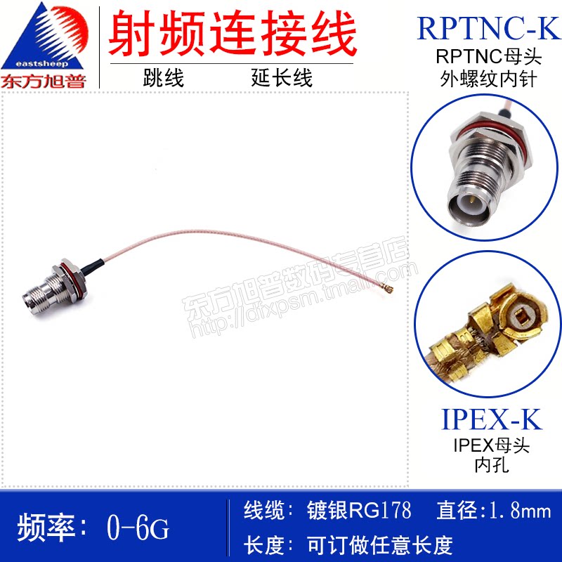 外螺纹内针RPTNC转IPEX (UFL)  改装AP机盒常用 使用RG178线缆