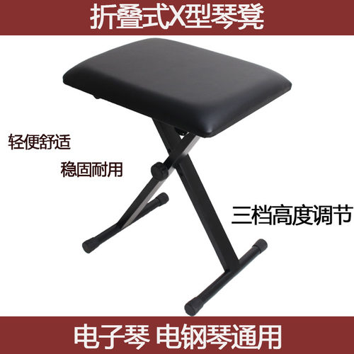 古筝吉他乐器可升降折叠键盘凳