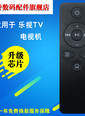 全新乐视TV T1S Letv RC09K 盒子遥控器乐视C1/C1S遥控乐视机顶盒