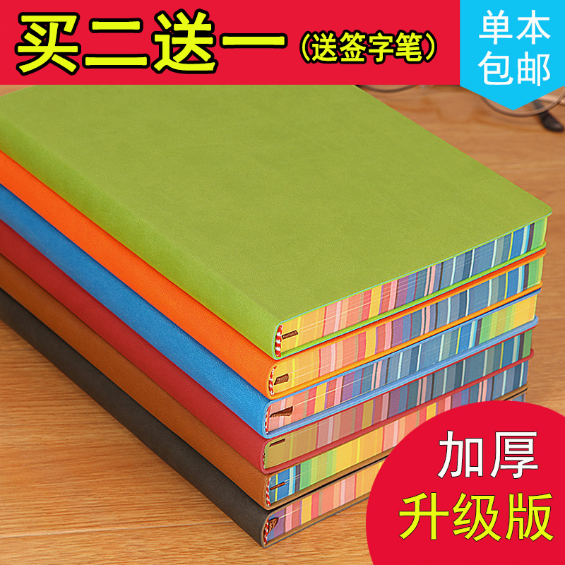 日韩16开笔记本子加厚大本子B5小清新简约大学生考研A5创意记事本16k大号软皮面商务工作日记本定制LOGO-封面