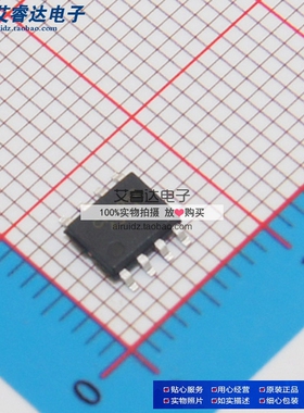 如韵 CN3062 SOP8 USB接口锂电池充电IC 全新原装