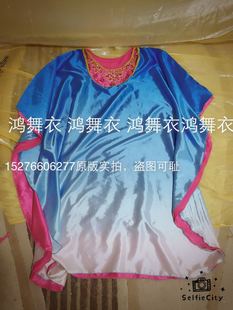 鸿舞衣肚皮舞甩发袍子 成人儿童同款