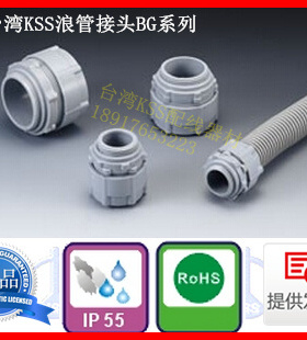 台湾凯士士KSS浪管固定头BG-26 BG-25波纹管接头外螺纹灰色1PCS