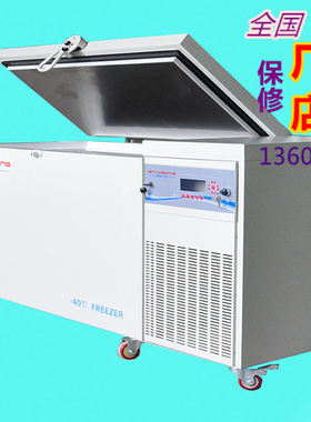 新款雪颂医用冰箱-40度400升贮存超低温工业实验室恒温冷柜厂直营