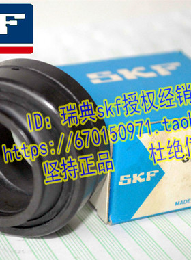 瑞典SKF进口轴承 关节轴承 向心关节轴承GE100ES-2RS GE100ET-2RS