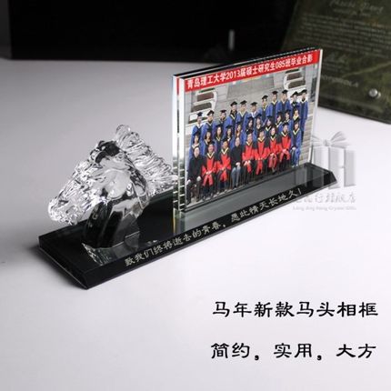 马到成功款相框同学聚会纪念品毕业升迁祝福实用玻璃商务摆件