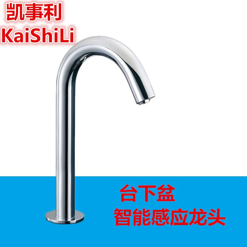 凯事利公共卫浴专家促销水嘴感应洗手器台盆高弯水嘴感应洗手器