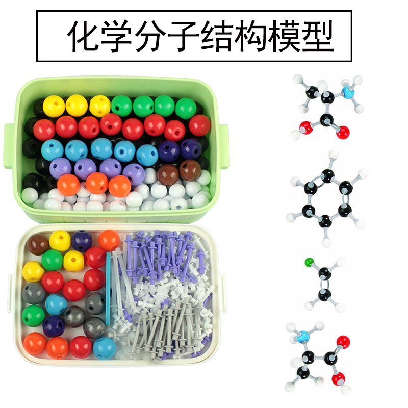 大号分子结构模型 高中化学实验器材球棍比例模型大全套 初中化学