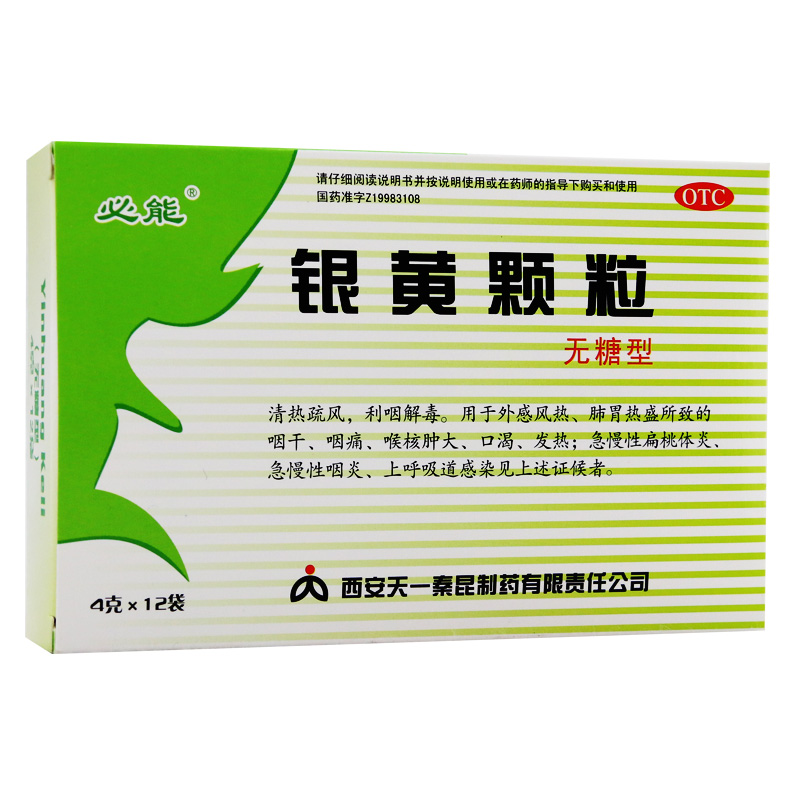 必能银黄颗粒(无糖型)12袋 咽干咽痛咽喉肿大口渴发热呼吸道感染在类目 OTC药品/医疗器械/计生用品, OTC药品, 五官用药, 咽喉中 - 来自Buy2taobao.com提供专业的淘宝代购服务