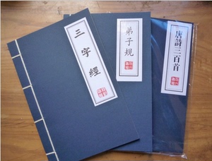 影楼道具 演出道具 儿童摄影道具 三字经 弟子规 古装道具书 古书