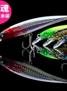 侍魂5838路亚饵米诺10cm/13g浮水深浅型鲈鱼翘嘴鳡鱼远投夜光假饵