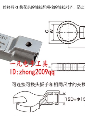 RH8D/10D/12D/15D/19D/22D/27D/32D梅花扭力扳手头TOHNICHI