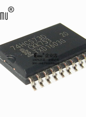 Emu丨74HC573D 八路D类锁存器 贴片SOP20宽体