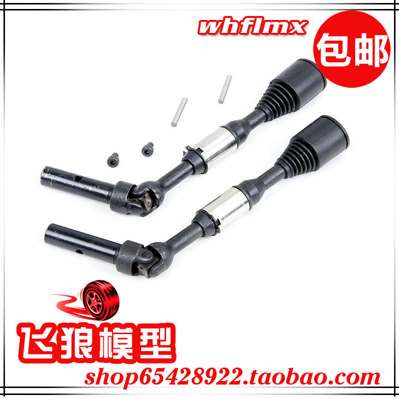 ROVAN 若凡1/5汽油车Baja 5B  二代CVD伸缩半轴套件 传动轴 85217