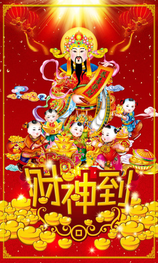 760海报印制展板写真喷绘376财神到年画恭喜发财金童玉女