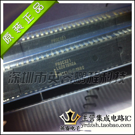 【英睿鹏程】P80C321   DIP40  实体店现货热卖 原装进口