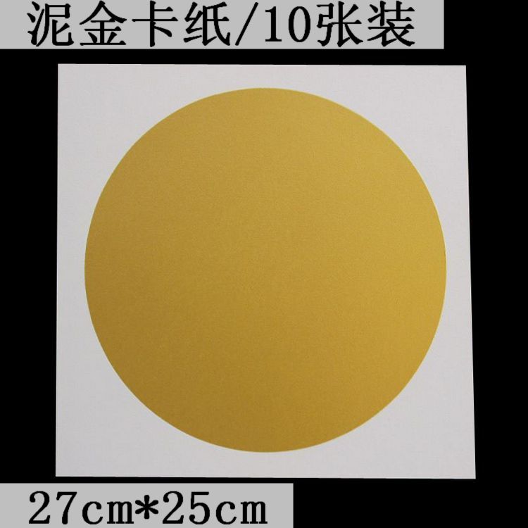 泥金卡纸 扇面卡纸 镜片 宣纸 小品国画毛笔书法小楷 作品用