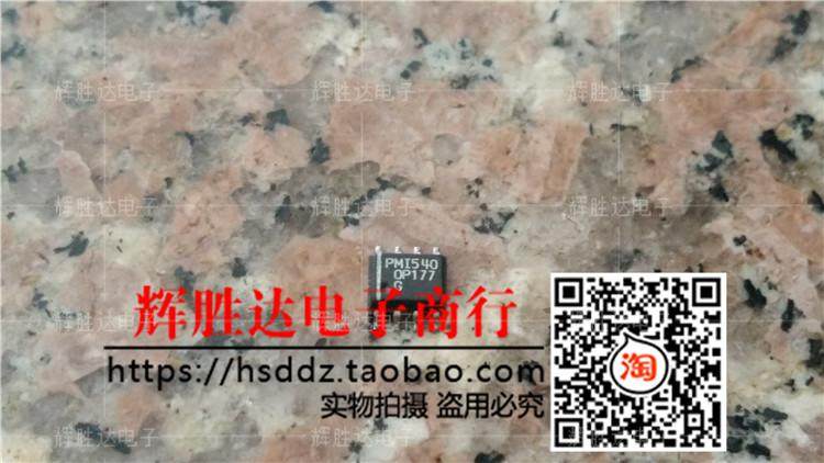 PMI OP177G进口现货，集成电路IC 批量供应