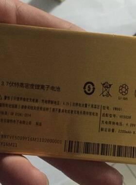 帷幄 P8 PLUS 手机电池 VE5039 VW801手机电板 2200MAH 对准5039