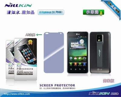 lg手机保护贴磨砂膜