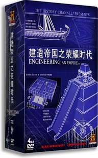 百科 电影纪录片 建造帝国之荣耀时代 解说 正版 4DVD 彼得•维勒