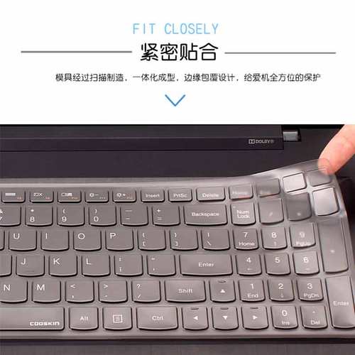 联想IdeapadSlim酷奇键盘膜