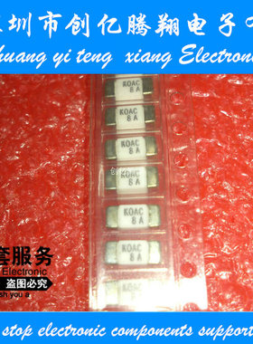 KOAC8A贴片保险丝2.5A 3A 4A 5A 6.3A 8A 10A SMD保险丝