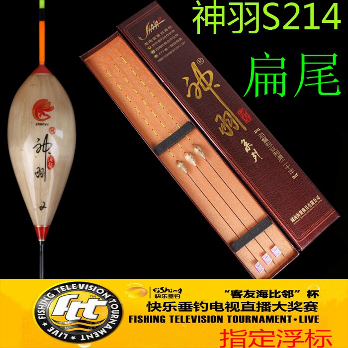 FTT海鳌神羽S214精品芦苇浮标混养综合鱼扁尾浮漂正品包邮行程