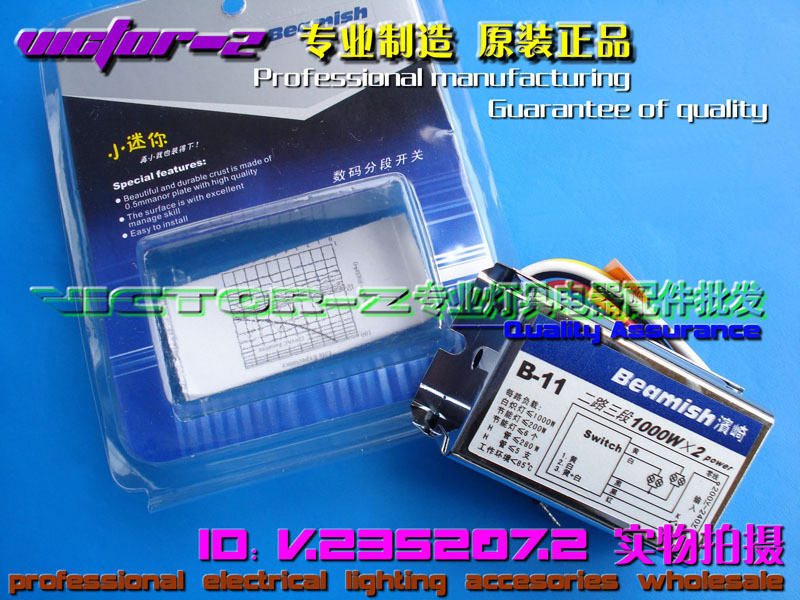 智能二路分段开关两路分组开关分段器 T-11控制器改款X-8 pro
