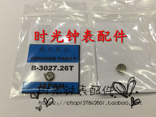 手表机芯 光动能机芯专用 3027-26T MT516F 太阳光动能充电电池