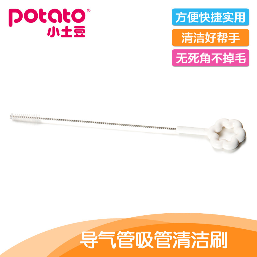 小土豆配件吸管刷  清洗吸管 吸管水杯奶瓶吸管刷