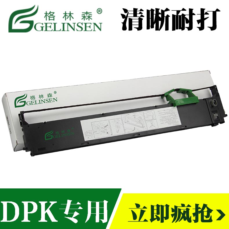 进口油墨 清晰耐打 高品质色带 工厂特卖