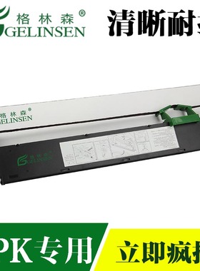 适用富士通DPK7600E色带架 FR7600B DPK7400E 框架 FUJITSU DL7600 ribbon F96色带架 Ultima 90 Impact 4550