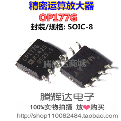 全新 OP177G OP177GS OP177GSZ SOP8封装 超精密运算放大器