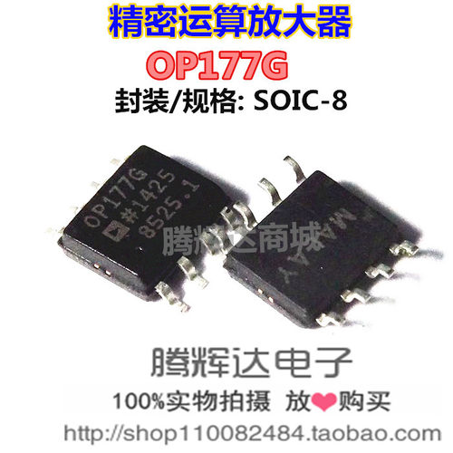 全新 OP177G OP177GS OP177GSZ SOP8封装 超精密运算放大器