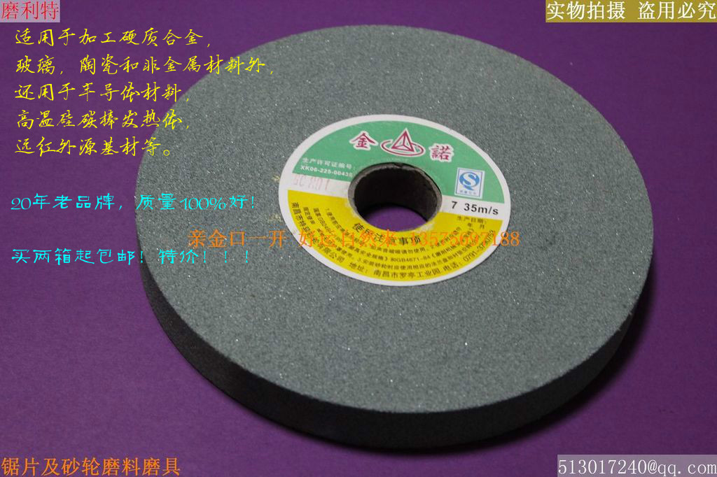 绿碳化硅砂轮 钨钢砂轮 合金砂轮250mm 规格齐全 厂家直销