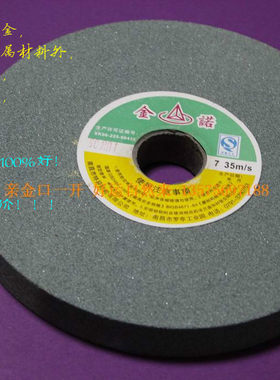 绿碳化硅砂轮 钨钢砂轮 合金砂轮250mm 规格齐全 厂家直销